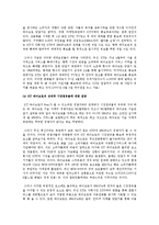 [경영정보] 무선통신시장에 승부수를 띄어라kT Wibro-8
