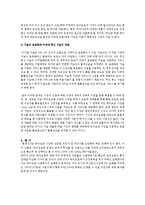 [경영정보] 무선통신시장에 승부수를 띄어라kT Wibro-14