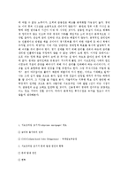 [국제금융시장] 서브프라임 모기지 사태원인과 앞으로의 전망-8