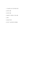 [국제금융시장] 서브프라임 모기지 사태원인과 앞으로의 전망-9