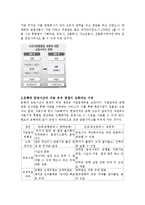 [재무관리] 스윙계좌 VS CMA(은행과 증권사간의 자금유치 경쟁)-7