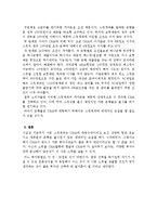 [재무관리] 스윙계좌 VS CMA(은행과 증권사간의 자금유치 경쟁)-10