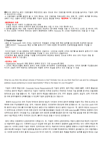 [조직관리] Horizons-3