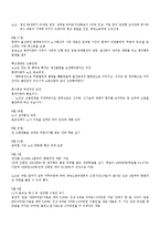 [노사관계] 현대자동차의 노사관계-19