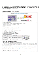 [재무론] 보험과 리스크-8