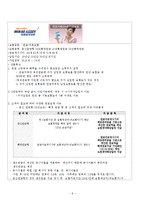 [재무론] 보험과 리스크-9
