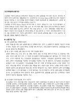 [재무론] 보험과 리스크-16