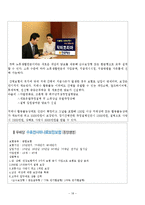 [재무론] 보험과 리스크-18