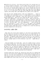 [경제체제와사회운동] 독일 사민당강령이 지향하는 경제체제-13