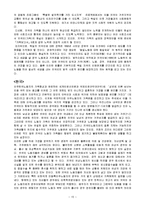 [경제체제와사회운동] 독일 사민당강령이 지향하는 경제체제-15