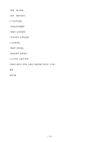 [경제체제와사회운동] 독일 사민당강령이 지향하는 경제체제-18