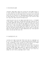 [경영] 서브프라임 모기지사태-3