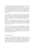 [경영] 서브프라임 모기지사태-5