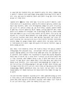 [경영] 서브프라임 모기지사태-6