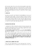 [경영] 서브프라임 모기지사태-9
