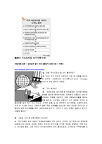 [경영] 서브프라임 모기지사태-12