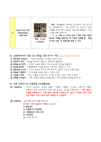 [조직행동론] 신뢰구축하기-3