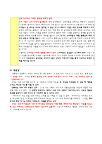 [조직행동론] 신뢰구축하기-6