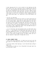 [경제학입문] 의료광고현황및 현행법-2