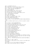[글로벌재무] 쌍용자동차와 상하이 자동차를 통해 바라본 M&A의 문제와 해결책-16