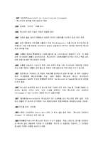 [국제경영학] 중국자동차시장의 진출을 노리는 기업들의 마케팅전략-3