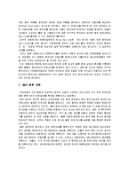 [국제경영학] 중국자동차시장의 진출을 노리는 기업들의 마케팅전략-15
