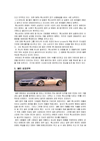 [국제경영학] 중국자동차시장의 진출을 노리는 기업들의 마케팅전략-20