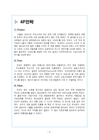 [국제지역학] 진로소주 일본을 제패하다-8