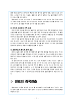 [국제지역학] 진로소주 일본을 제패하다-14