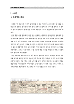 [원가측정분석] 행복한갈비 원가측정-2