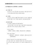 [원가측정분석] 행복한갈비 원가측정-4