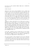 [경영학원론] 기업분석- 광동제약-15