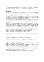 [생산관리] 천연팩 생산라인구축-2