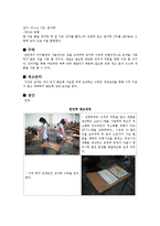 [생산관리] 천연팩 생산라인구축-4