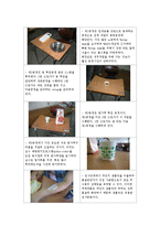 [생산관리] 천연팩 생산라인구축-5