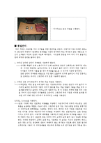 [생산관리] 천연팩 생산라인구축-6