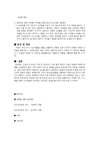 [생산관리] 천연팩 생산라인구축-7