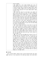 [국제교육] 국내vs국외 원격 교육 프로그램 비교 분석-3