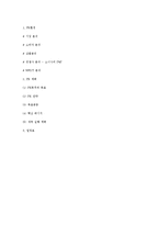[PR계획서] 닌텐도 DS Lite - 광고홍보 기획서-4