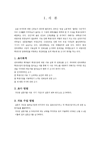 [마케팅조사론] 단국대학교 학생식당 이용실태및 만족도 조사-3