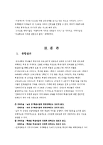 [마케팅조사론] 단국대학교 학생식당 이용실태및 만족도 조사-18