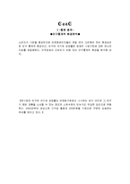 [마케팅] 환경분석을 통한 다빈치커피의 STP, 4P전략수립-4