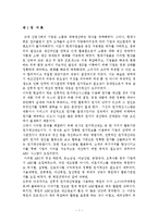 [원가관리론] 활동기준 원가회계(ABC)의 이해와 적용사례(분당 서울대병원)-3
