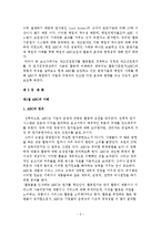 [원가관리론] 활동기준 원가회계(ABC)의 이해와 적용사례(분당 서울대병원)-4