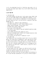 [원가관리론] 활동기준 원가회계(ABC)의 이해와 적용사례(분당 서울대병원)-5