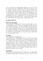 [원가관리론] 활동기준 원가회계(ABC)의 이해와 적용사례(분당 서울대병원)-10