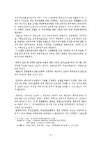 [원가관리론] 활동기준 원가회계(ABC)의 이해와 적용사례(분당 서울대병원)-11