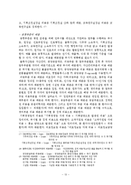 [원가관리론] 활동기준 원가회계(ABC)의 이해와 적용사례(분당 서울대병원)-15