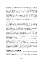 [원가관리론] 활동기준 원가회계(ABC)의 이해와 적용사례(분당 서울대병원)-17