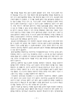 [원가관리론] 활동기준 원가회계(ABC)의 이해와 적용사례(분당 서울대병원)-19